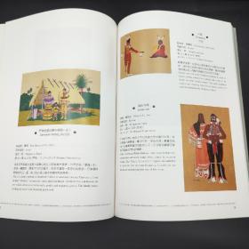 台湾历史博物馆版 林泊佑《大地之歌：奧克拉荷馬印地安藝術創作展》（大16开 锁线胶订）