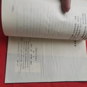 外国科幻小说译丛 冰人、海豚岛、太空特警队、机器人大师历险记（四本合售）