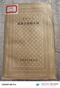 外国小说:汤姆大伯的小屋