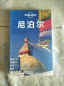 Lonely Planet：尼泊尔