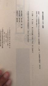 墨谈 一个特级教师与52个学生的毛笔书信