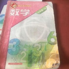 沪教版七下数学