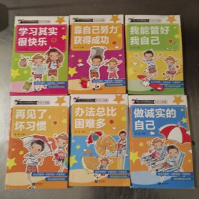 快乐小学生校园成长记 6本合售