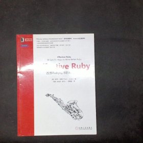 Effective Ruby：改善Ruby程序的48条建议