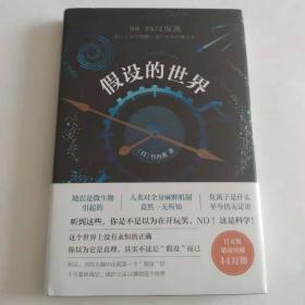 假设的世界：一切不能想当然