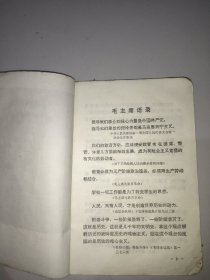 山东省中学试用课本历史