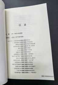 阁楼人语：《读书》的知识分子记忆 签名本 钤印 1版1印