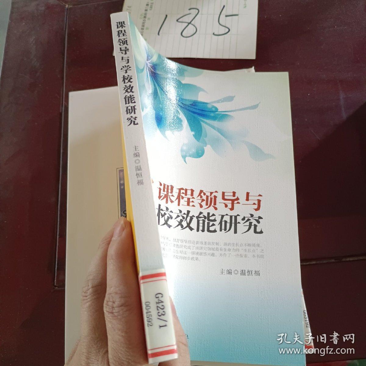 现代课程思想、教学改革与评价问题研究