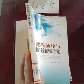 现代课程思想、教学改革与评价问题研究