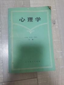 心理学