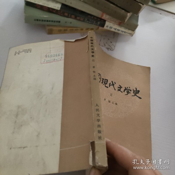 中国现代文学史.2