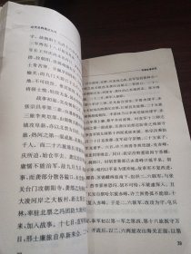 民国军事近纪 广东军事纪：近代史料笔记丛刊