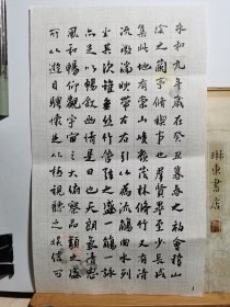 书法笺 录兰亭集序 三页 品纸如图 便宜16元