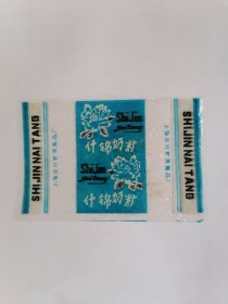 老玻璃纸糖纸：（上海庄行糖果食品厂）什锦奶糖