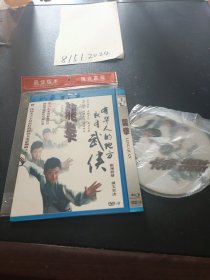 DVD：龙拳