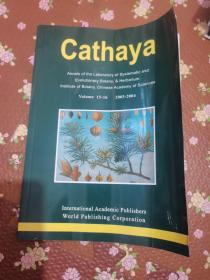植物学分类研究进展. 第15～16卷 : 英文