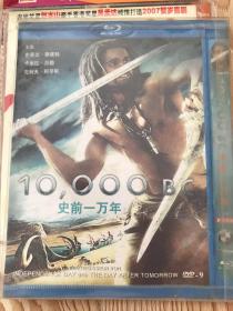 光碟 史前一萬年
