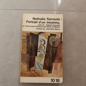 Nathalie Sarraute:Portrait d'un inconnu（一个陌生人的肖像）法文版