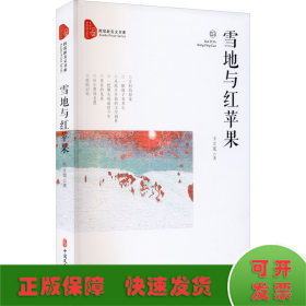 雪地與紅蘋(píng)果