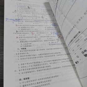 统计学原理/普通高等教育农业农村部“十三五”规划教材