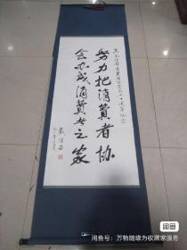 黑龙江省戴谟安为祝贺黑龙江省消费者协会成立十周年题字。