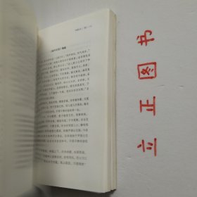 【正版现货，库存未阅，少见版本】龙榆生先生年谱（风雨龙吟室丛书）带书衣，吴小如作序，青年学者张晖先生作品，本书六卷；附录五种，包括龙榆生先生著述年表、评论资料、追悼忍寒词人龙榆生挽联诗词集、龙榆生先生研究文献目录、《龙榆生先生年谱》第一版序。书后附有征引文献、主要人名索引等。品相好，保证正版图书，库存现货实拍，下单即可发货，可读性强，参考价值高，适合收藏与阅读，是了解研究龙榆生生平的重要参考资料