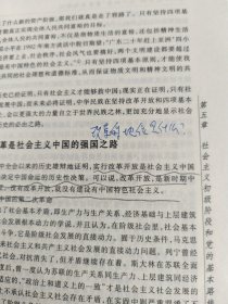 邓小平理论和“三个代表”重要思想概论：(本科试用本)/全国普通高等学校两课示范教材