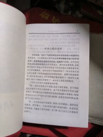 毛泽东选集（一卷本，32开，羊皮卷，1970年天津第1次印刷）