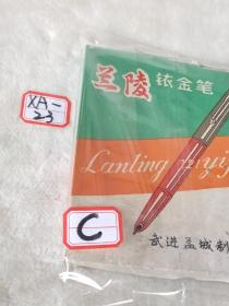 老钢笔一盒10支：武进孟成制笔厂出品