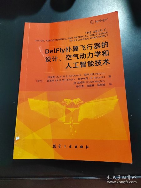 DelFly扑翼飞行器的设计空气动力学和人工智能技术