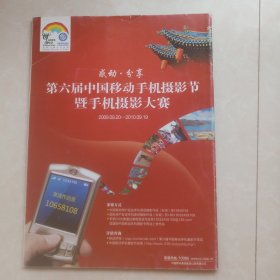 《环球人物 》2010第22期 总第123期郭德纲江湖