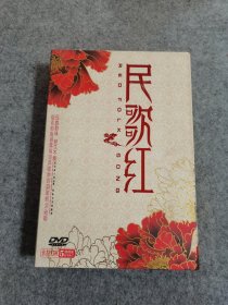 光盘DVD 民歌红 5碟装附歌词本 以实拍图购买