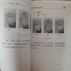 健身益智手指操 无光盘