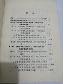 沂蒙抗日战争史