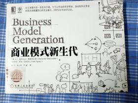 【商业模式新生代】~北京发货