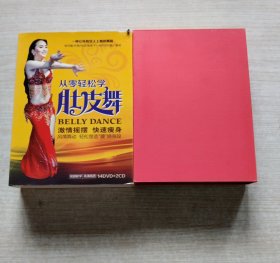 从零轻松学肚皮舞 14DVD+2CD