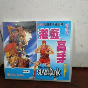 灌篮高手（VCD）20蝶  101集 日本卡通巨片