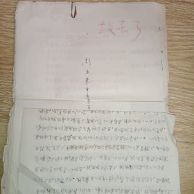 周关荣个人资料一份
