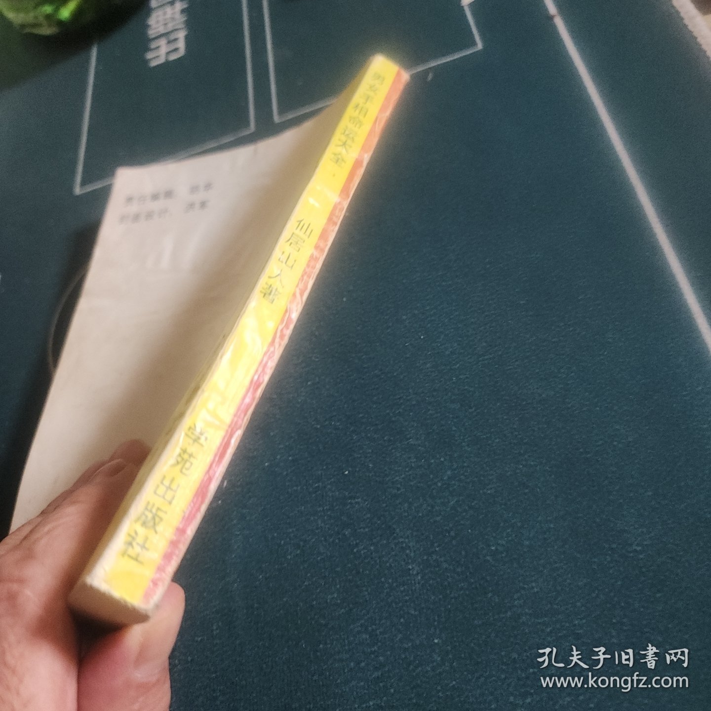 男女手下命运大全。