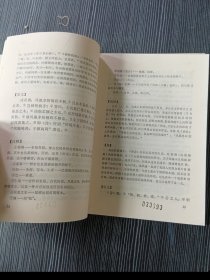 桐谱选译(中国农学普及丛书)品相具体看图