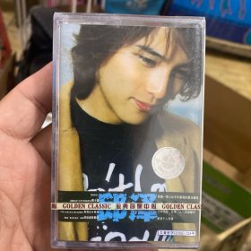 cd 磁带 全新未拆封，品相如图，按图发货，邱泽