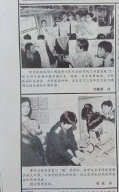 《1999年2月13日人民铁道》提供1~4版，内容:情注北疆傅部长赴哈沈两局慰问检查调研纪实;铁道部机关举行新春团拜会;1998年铁路运输生产建设主要指标完成情况;万里铁路涌动爱民潮;数九寒冬暖意浓;旅客冷暖在心中;老浦的爱民曲;孔府宴集团向全国铁路职工拜年;连载听吴小莉的足音;襄樊北车辆段主要领导在襄北三场列检所解决设备问题;铁路各单位节前送温暖;兰州客运段75/76次列车开展红旗车厢竞赛。