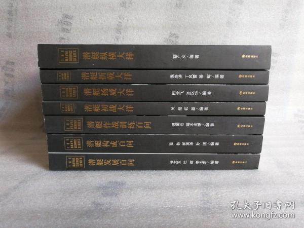 《海军兵种》系列丛书之《潜艇》丛书【全7册合售】潜艇发展百问.潜艇构成百问.潜艇作战训练百问.潜艇初战大洋.潜艇扬威大洋.潜艇折戟大洋.潜艇纵横大洋