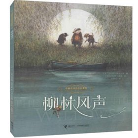 小飞侠彼得·潘/名著名译名绘启蒙版