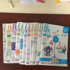花火 2013年 (11本合售)