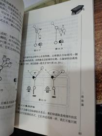 台球技巧     平装