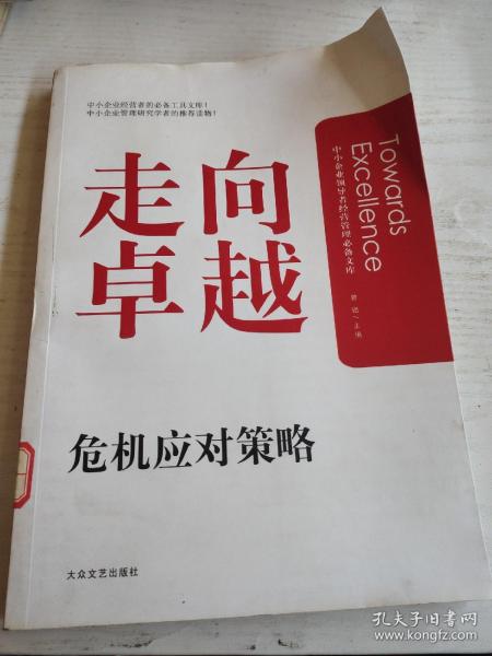 中小企业法律风险与防范