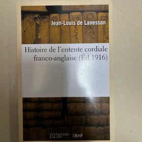 Histoire de l’entente cordiale Franco-anglaise depuis le XVIe siecle jusqu’a nos jours(16世纪至今的英法协约历史）