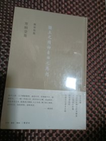 寒柳堂集