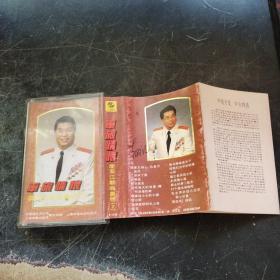 磁带： 军旅情怀 李双江歌曲集锦（2）